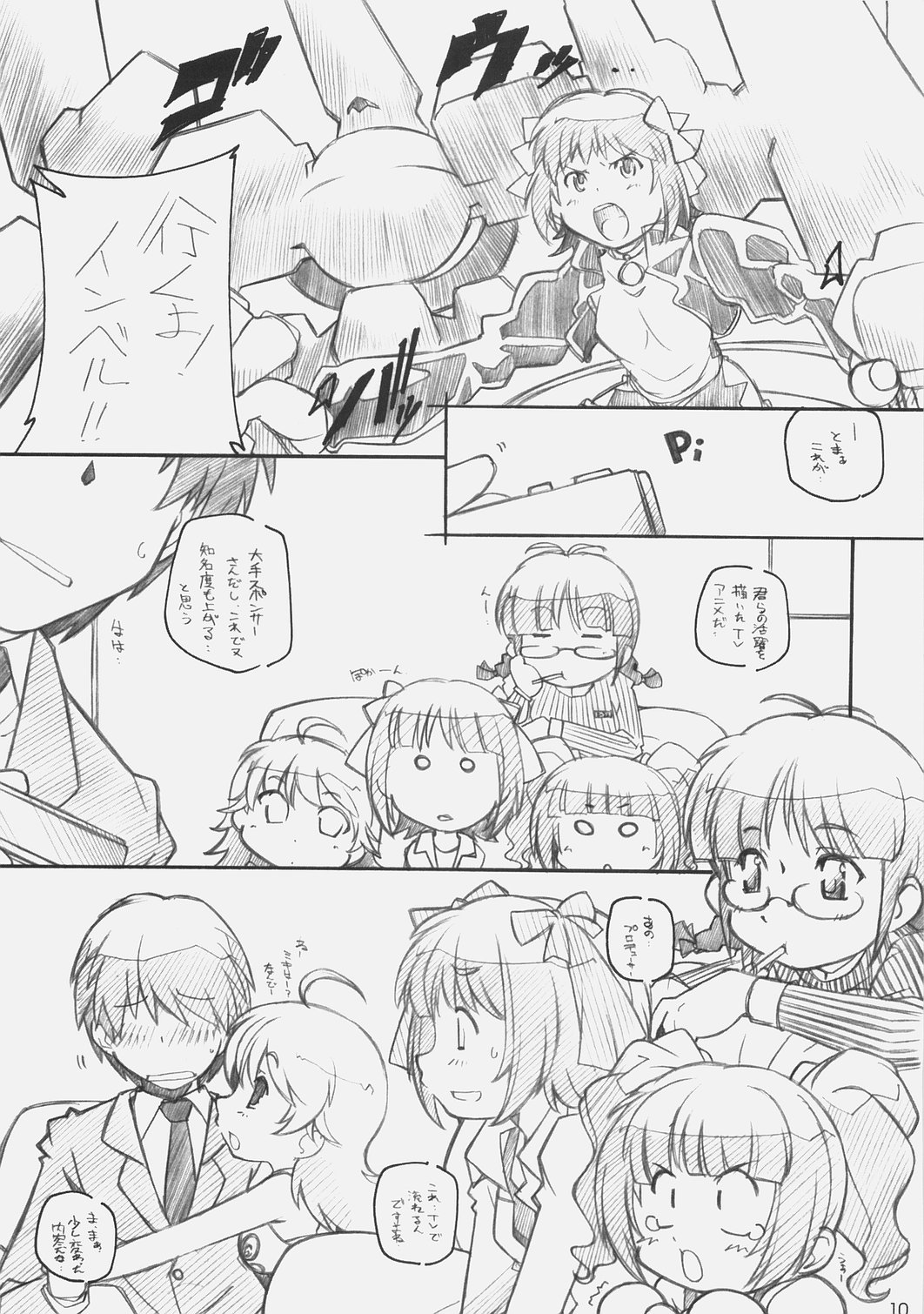 1200 GEITZU page 9 full