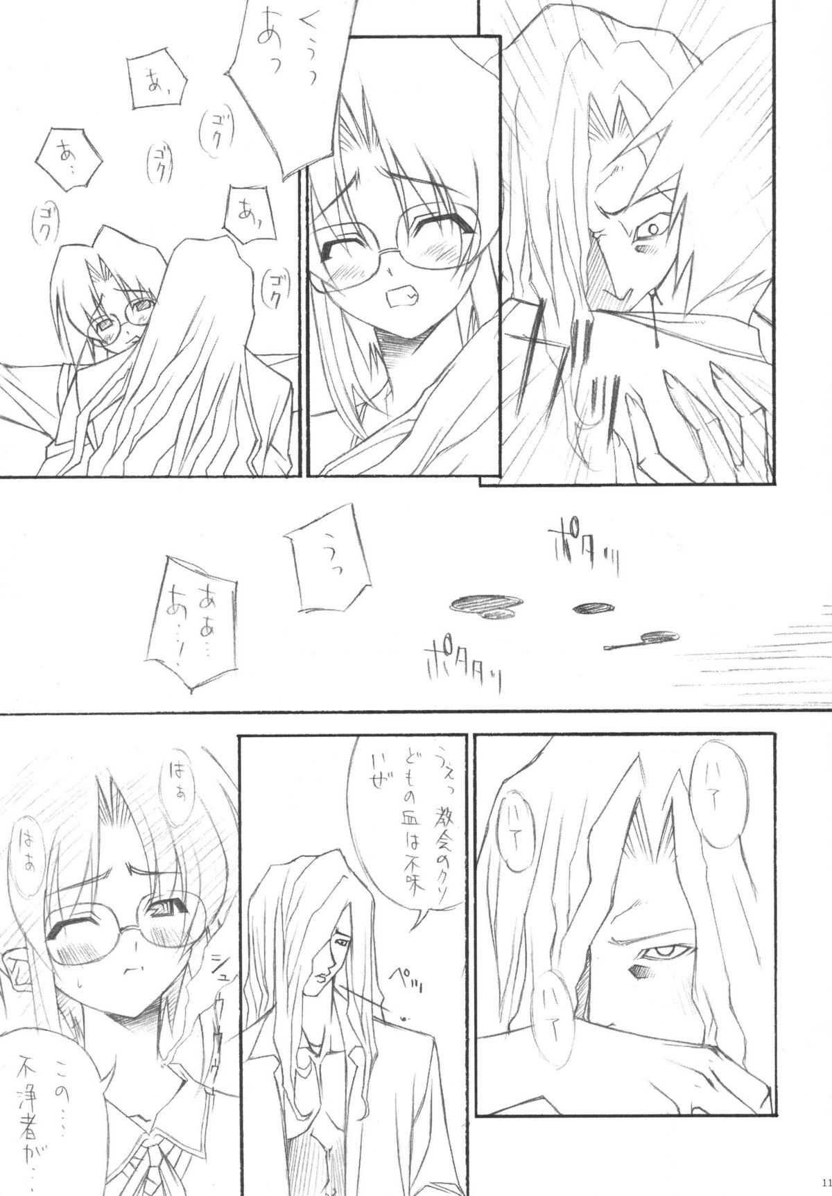 D&D6 DRAG&DROP6 page 10 full