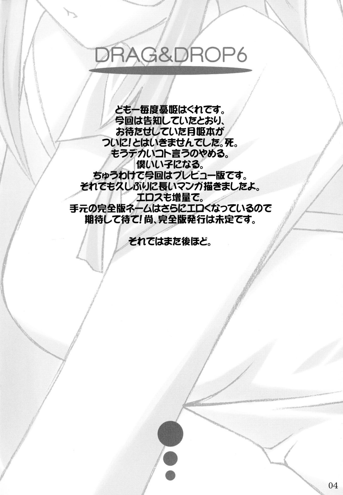 D&D6 DRAG&DROP6 page 3 full