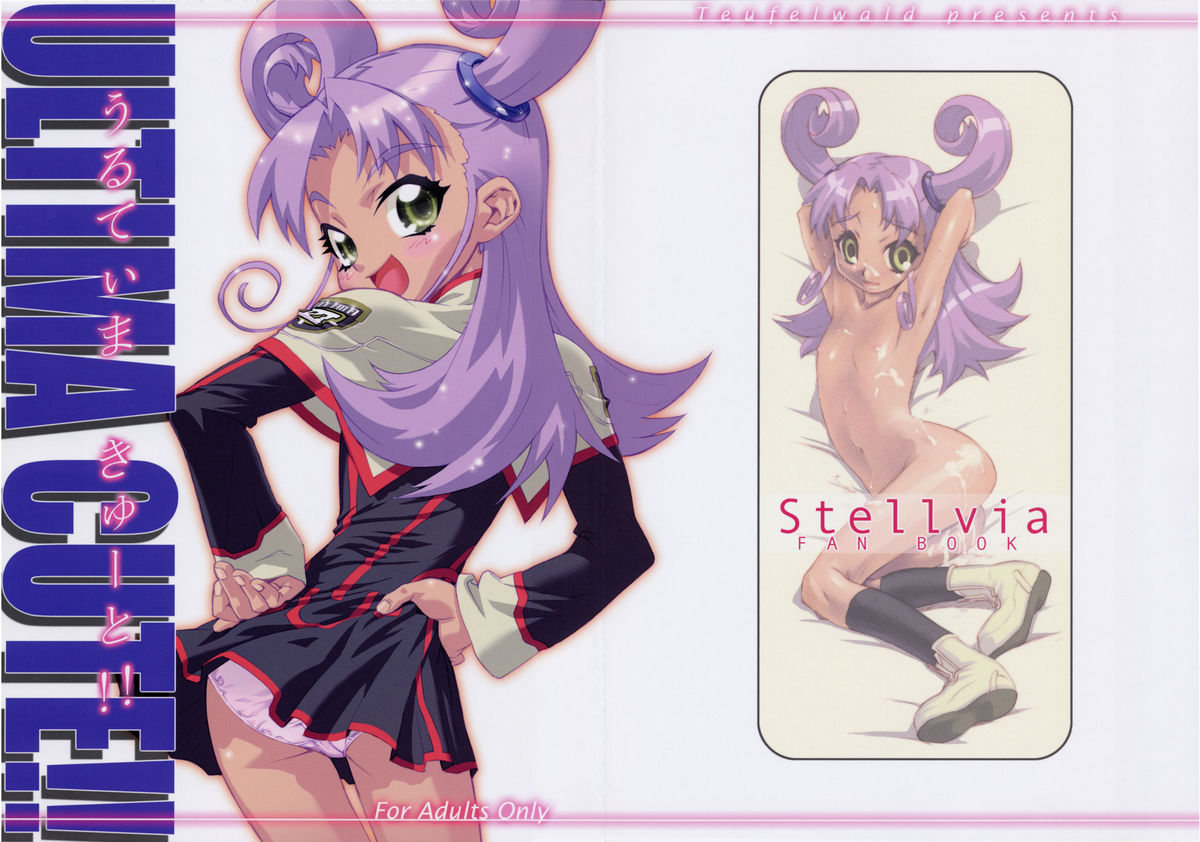 ULTIMA CUTE!! page 1 full