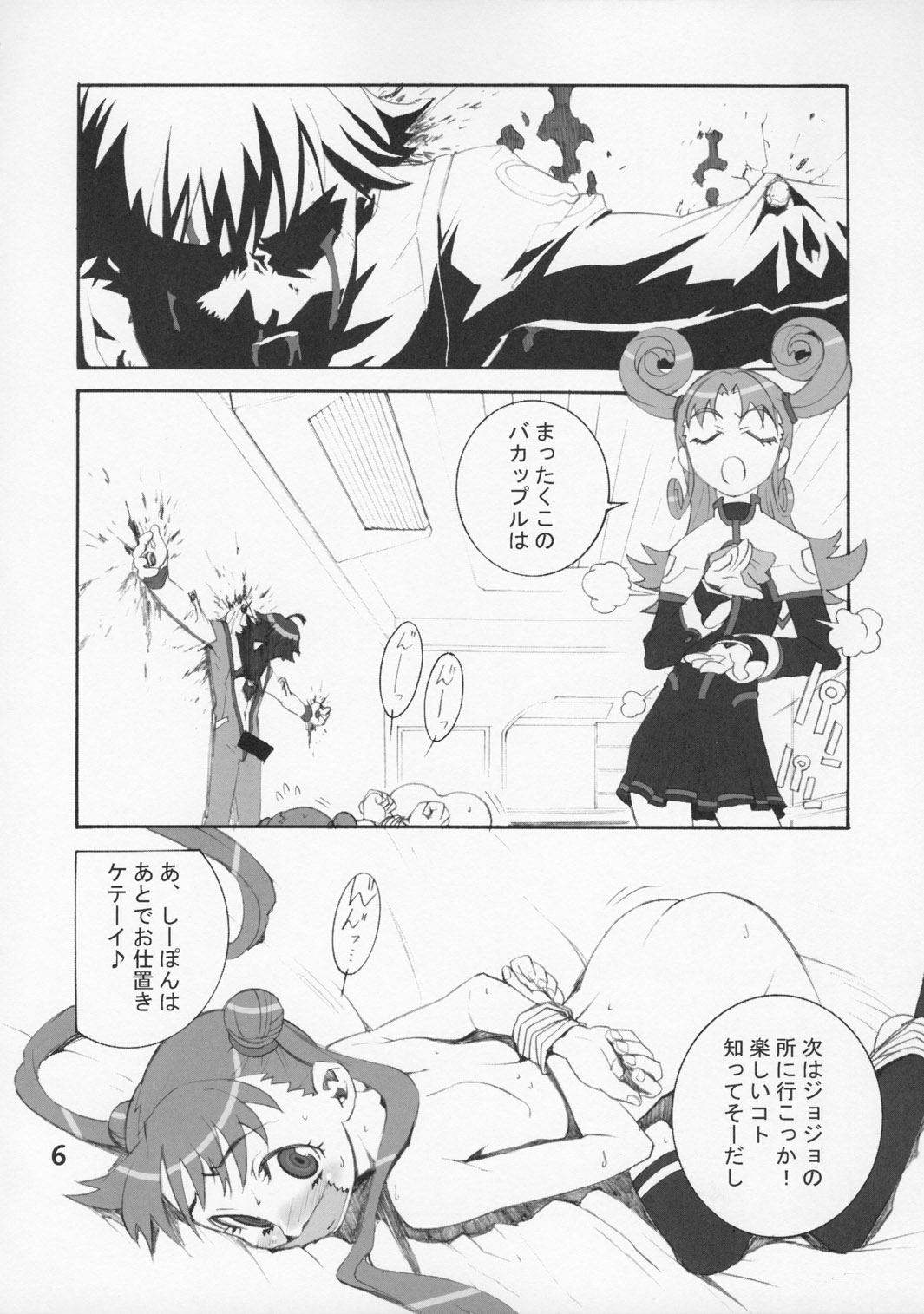 ULTIMA CUTE!! page 5 full