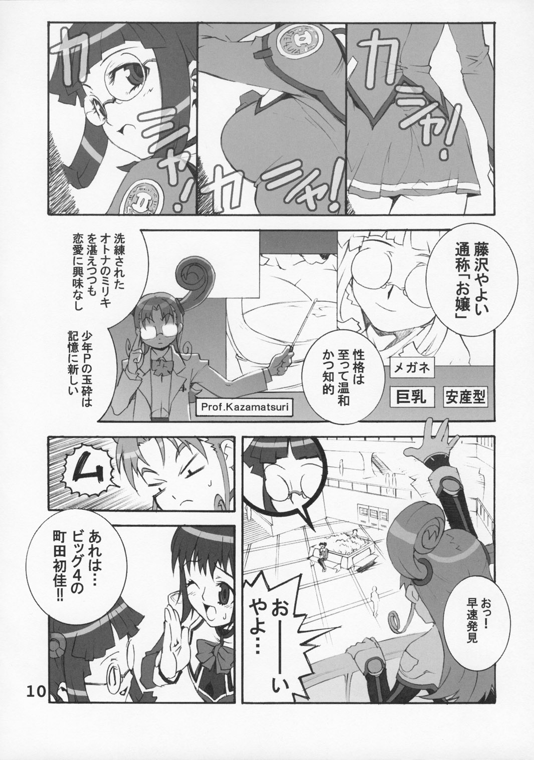 ULTIMA CUTE!! page 9 full