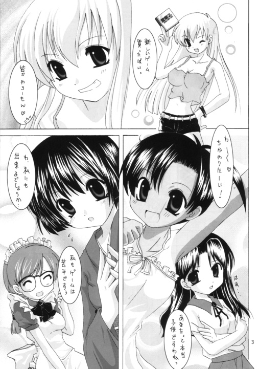 Aika 2 page 2 full