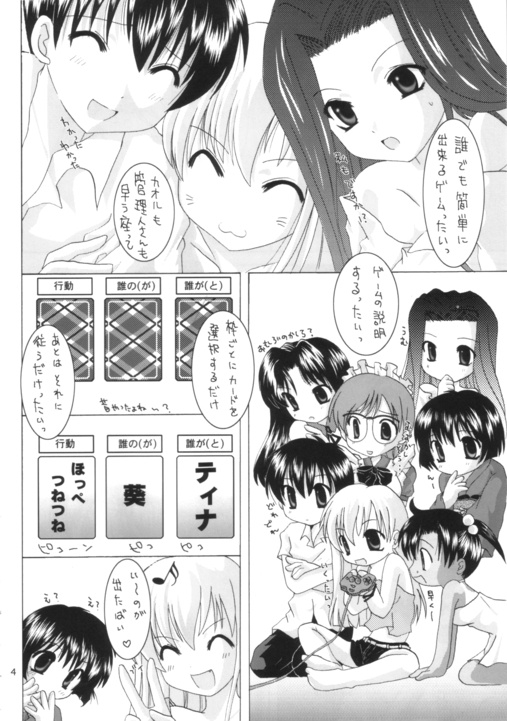 Aika 2 page 3 full