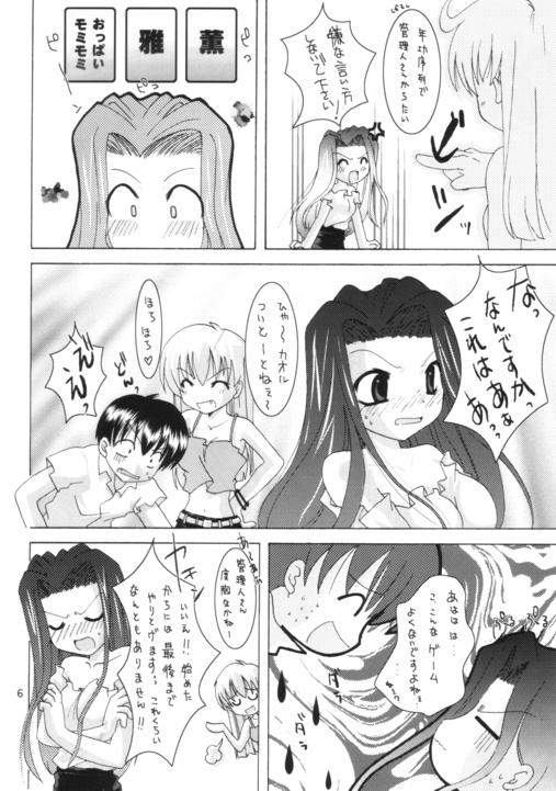 Aika 2 page 5 full