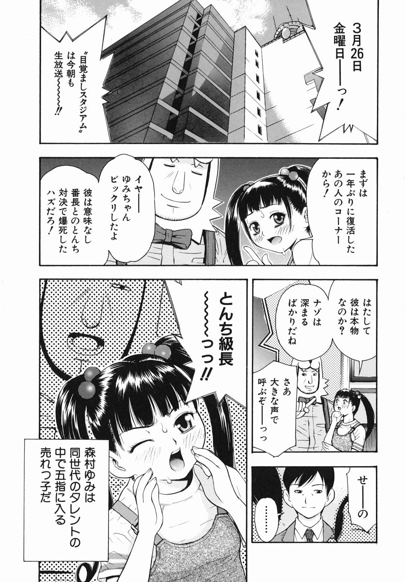 Boku Senyou page 7 full