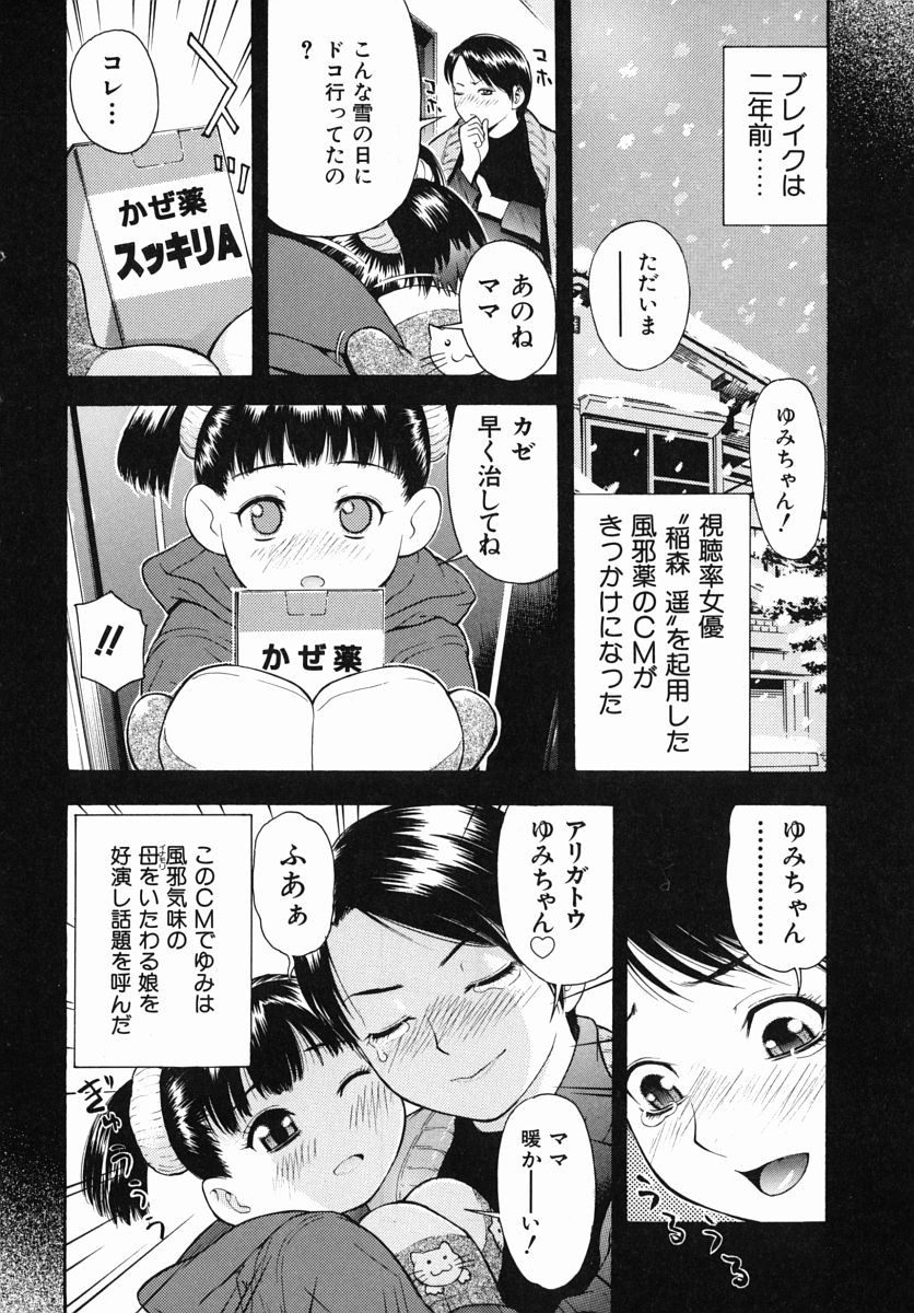 Boku Senyou page 8 full