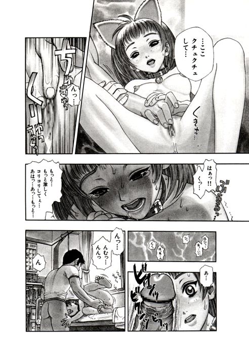 Hotondo Byouki page 4 full