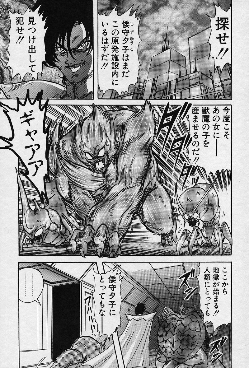 Fairy Saver V page 10 full