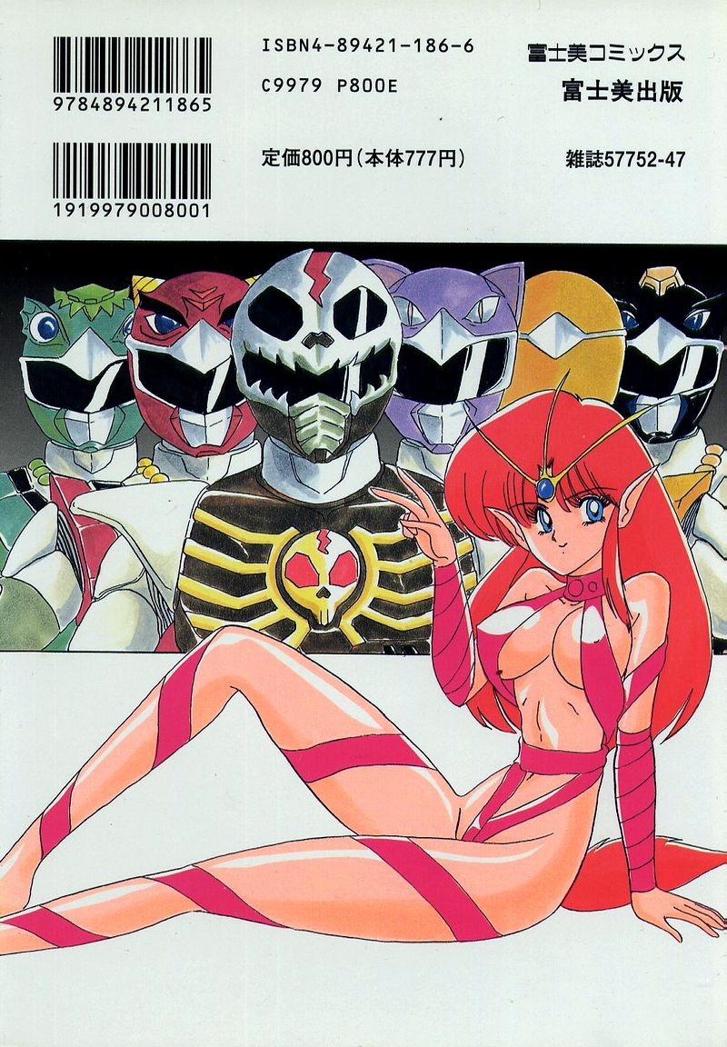 Fairy Saver V page 4 full