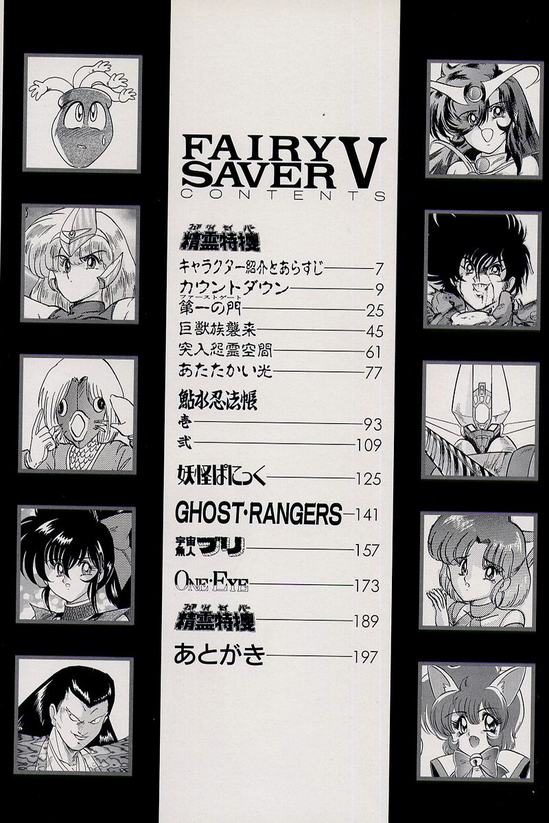 Fairy Saver V page 7 full
