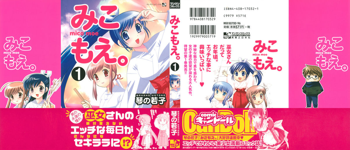 Miko Moe 1 page 3 full