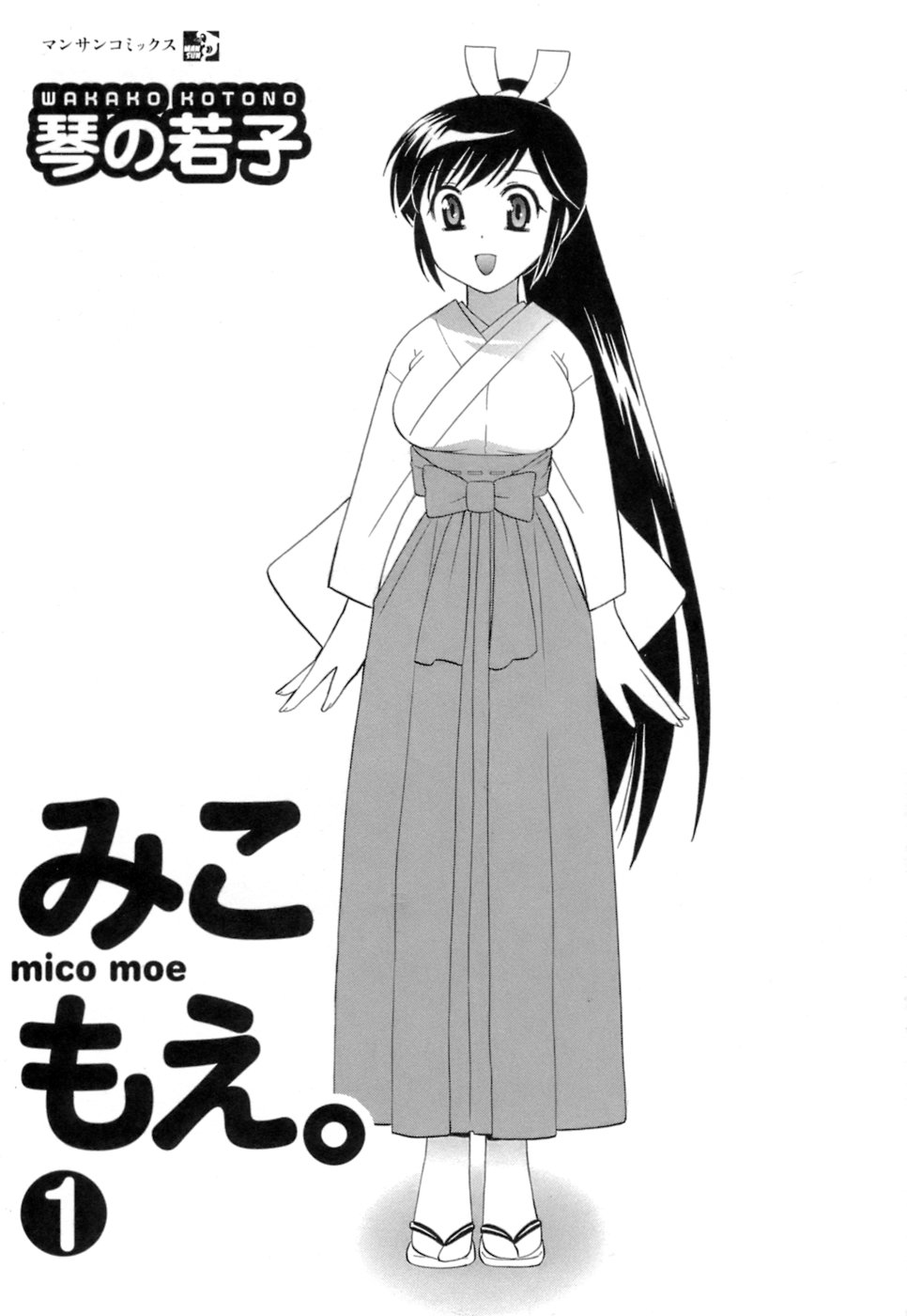 Miko Moe 1 page 5 full