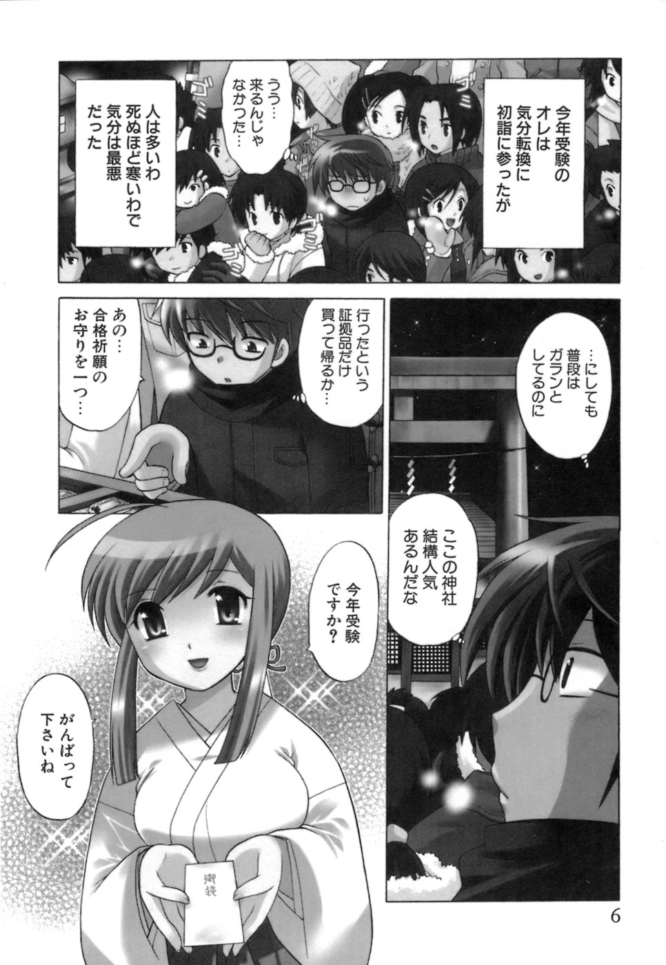 Miko Moe 1 page 8 full