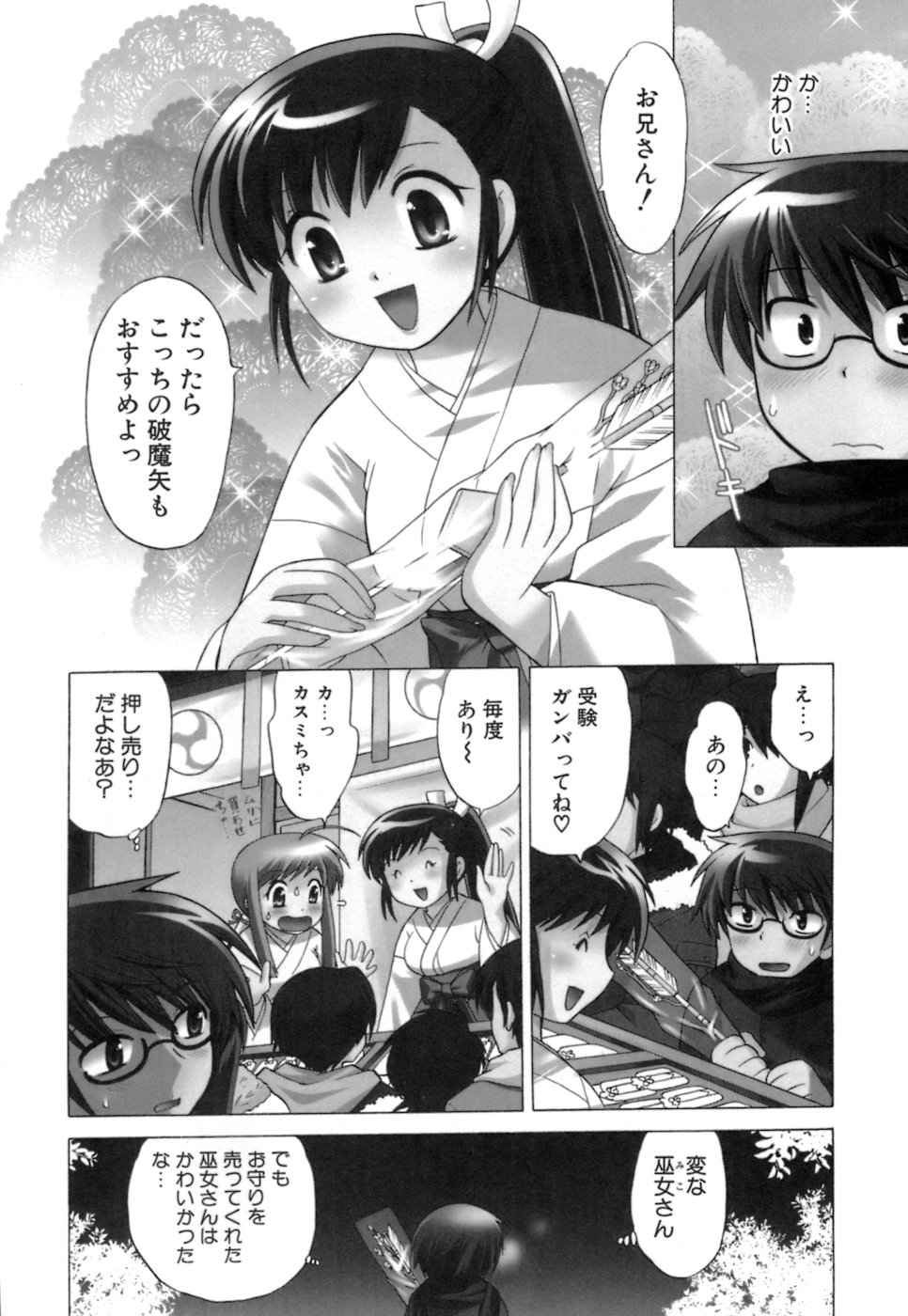 Miko Moe 1 page 9 full