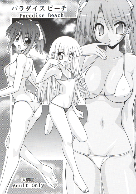 Paradise Beach page 1 full