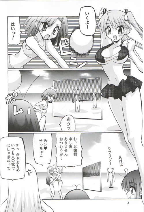 Paradise Beach page 3 full