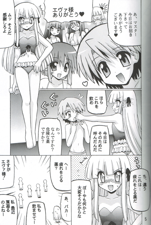 Paradise Beach page 4 full