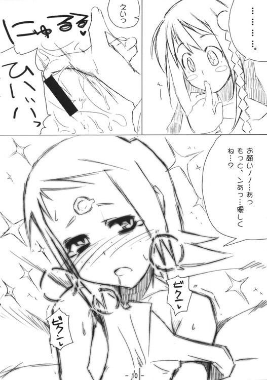 Urban Girls 2 page 10 full