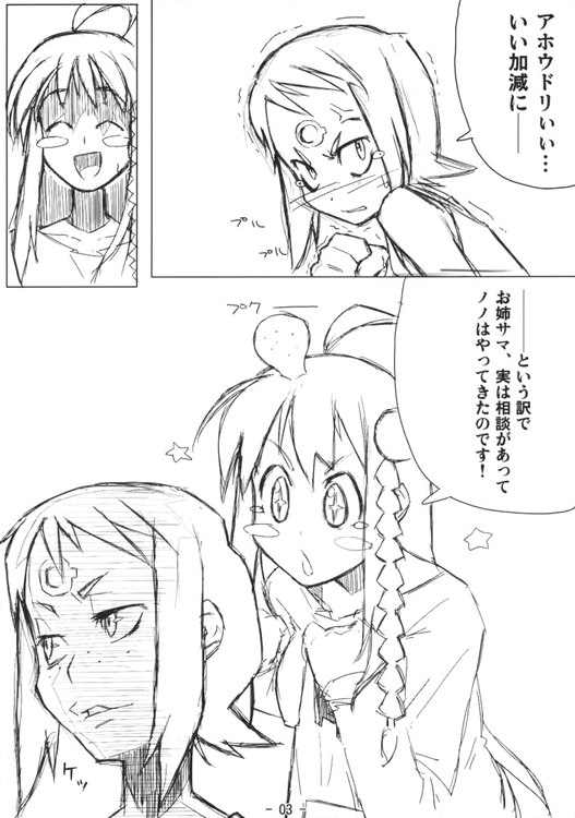 Urban Girls 2 page 3 full