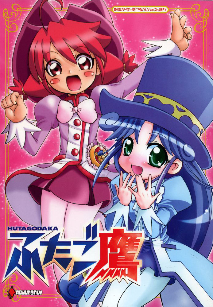 Hutagodaka page 1 full