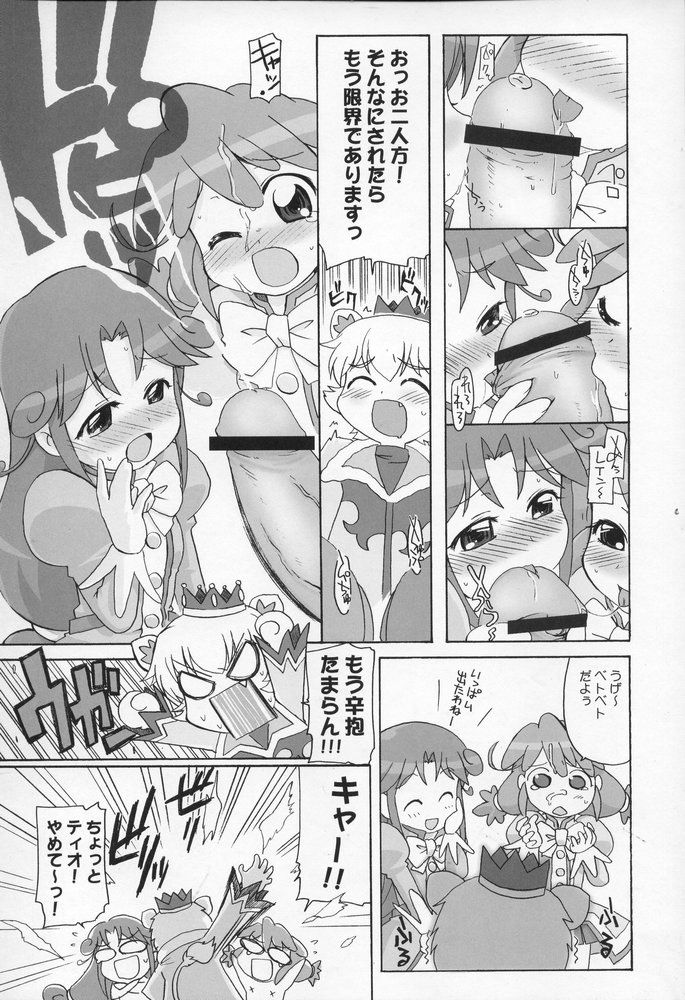 Hutagodaka page 10 full