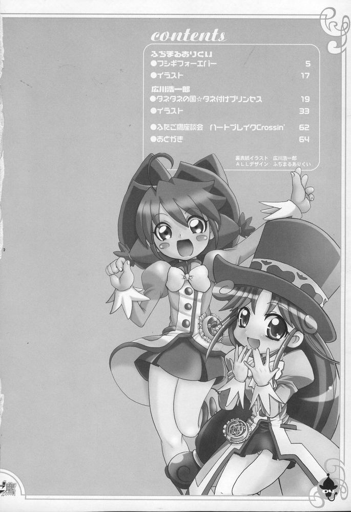 Hutagodaka page 3 full