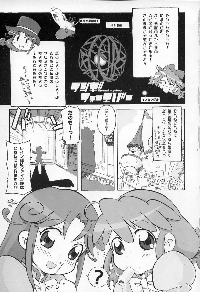 Hutagodaka page 4 full