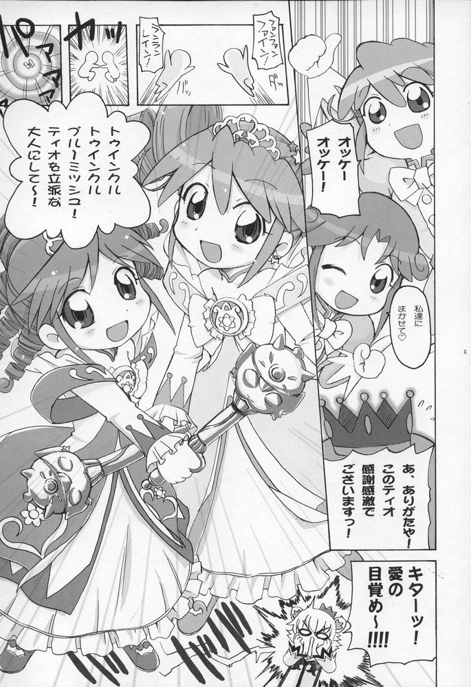 Hutagodaka page 6 full