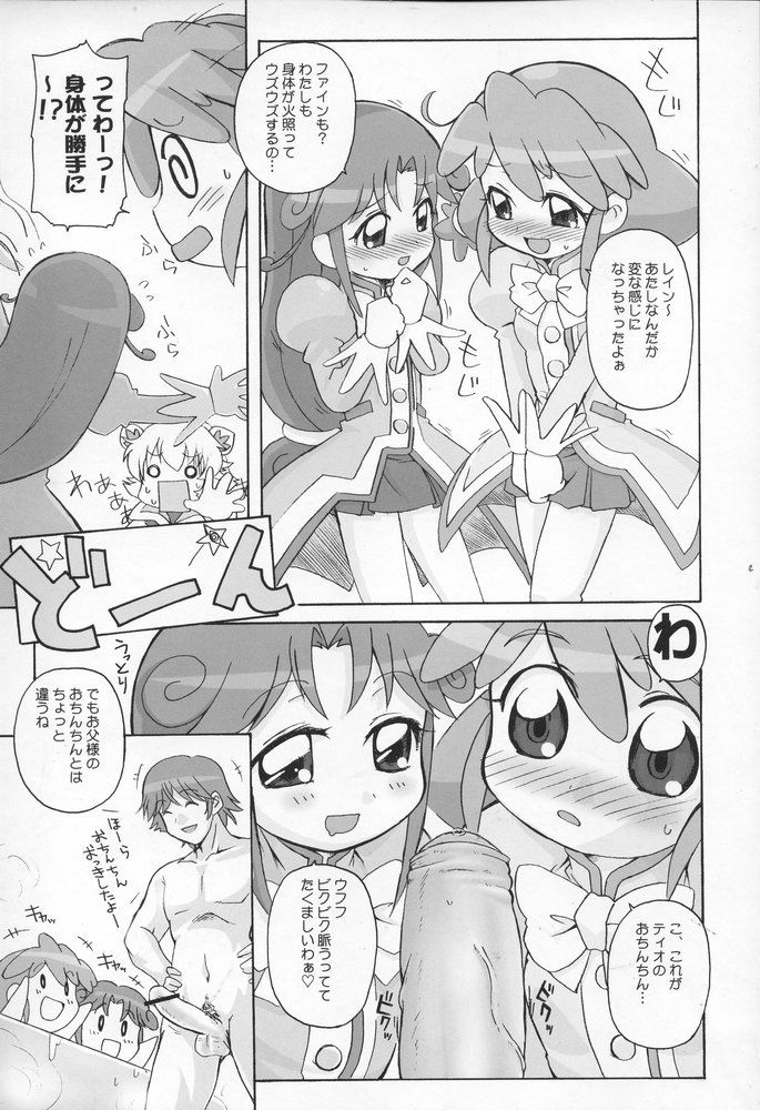 Hutagodaka page 8 full