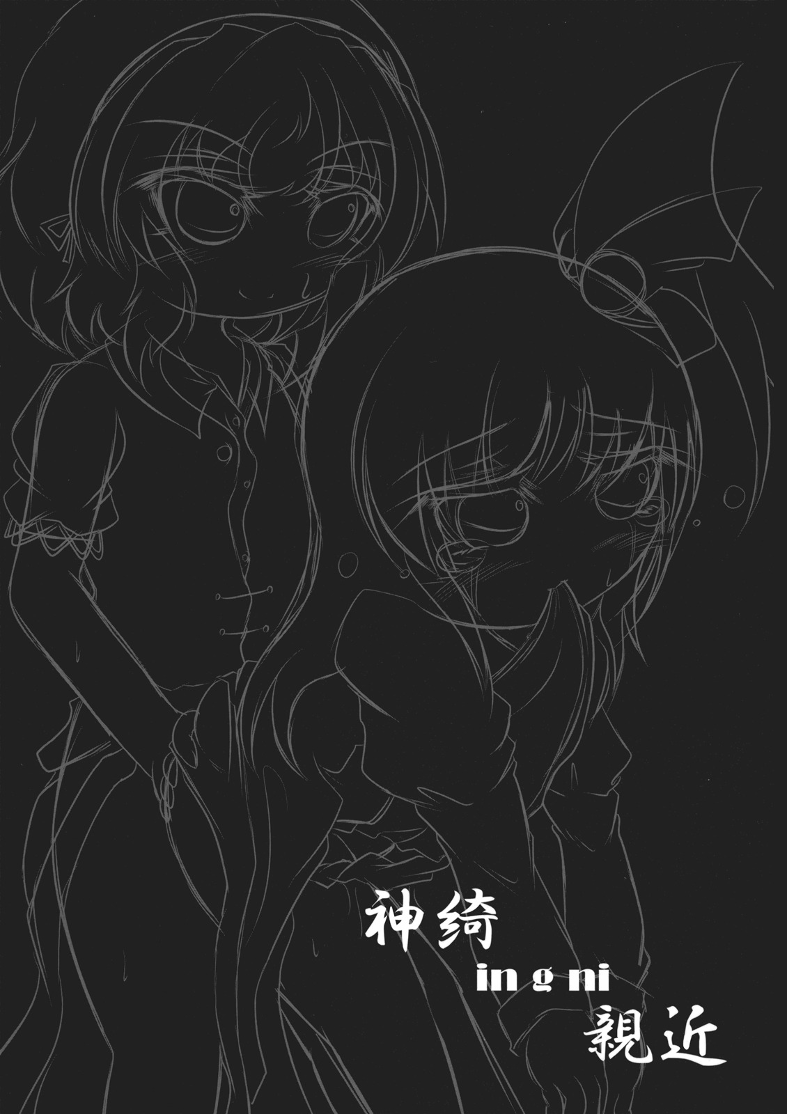 Shinking Kinshing page 3 full