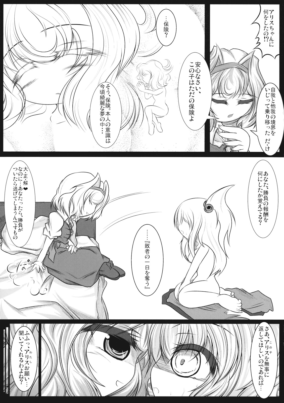 Shinking Kinshing page 9 full