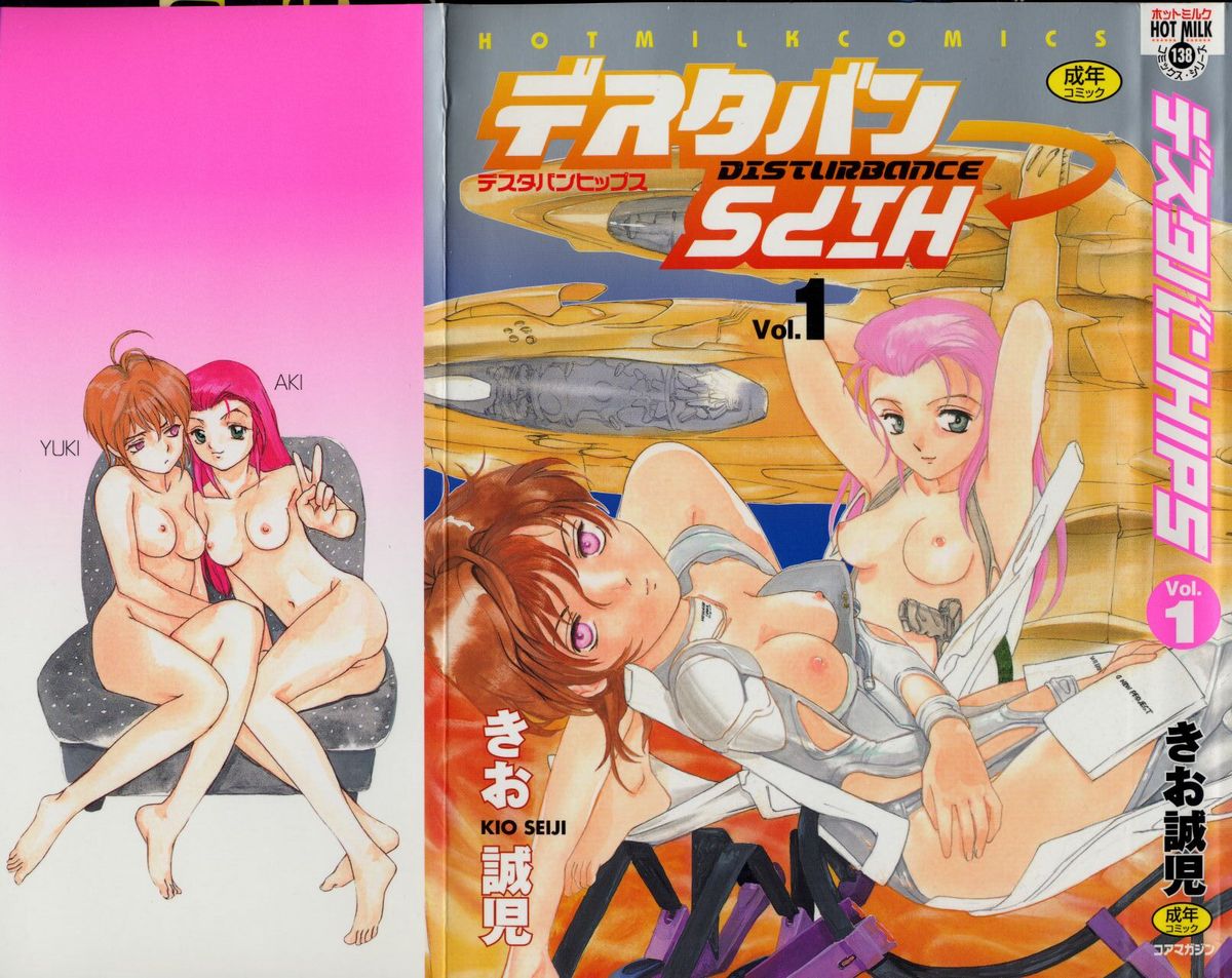 Disturbance Hips 1 page 1 full