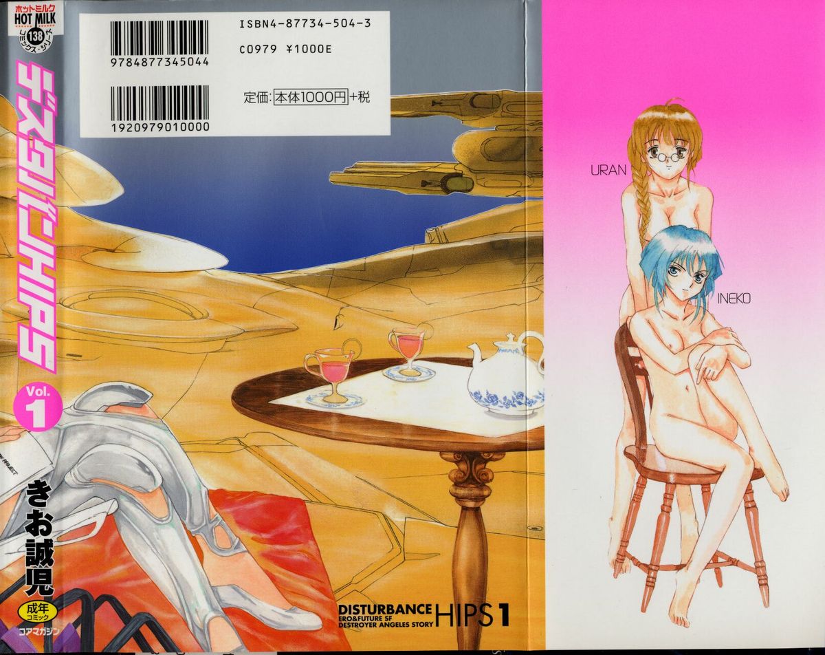 Disturbance Hips 1 page 2 full