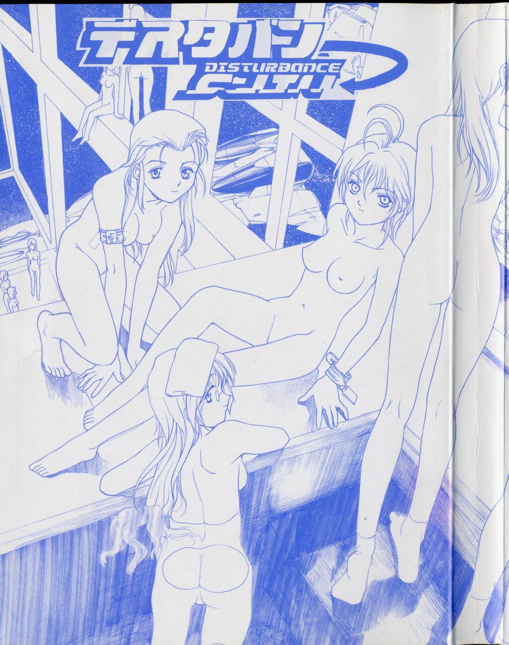 Disturbance Hips 1 page 3 full