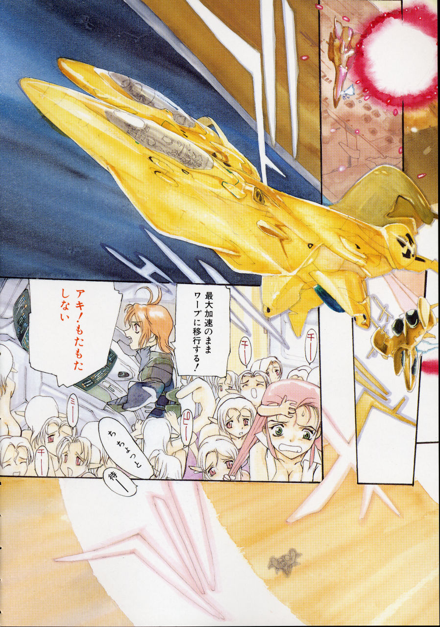 Disturbance Hips 1 page 8 full