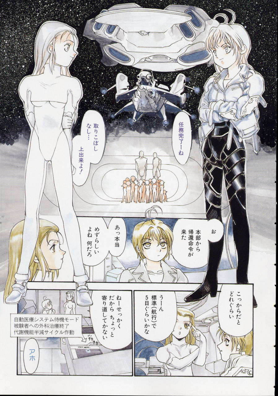 Disturbance Hips 1 page 9 full