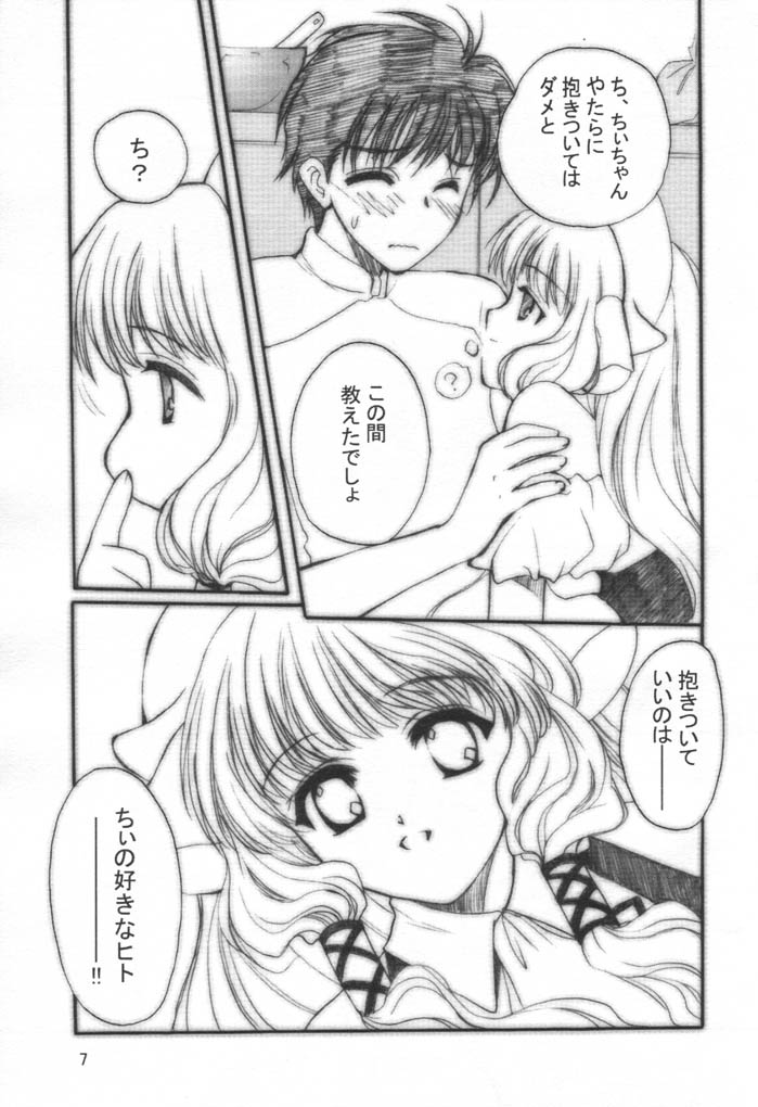 Chokotto LOVE page 6 full