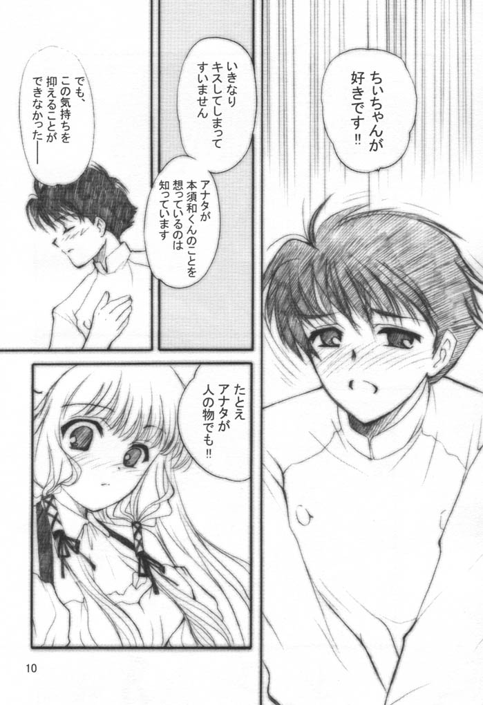 Chokotto LOVE page 9 full