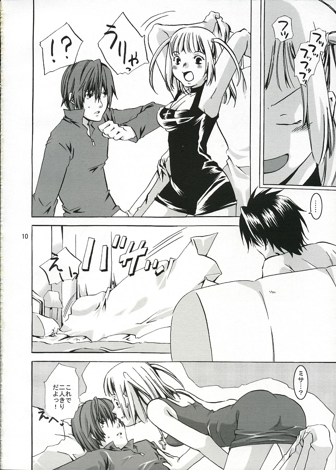 Please, Short Cake More, Please! page 9 full