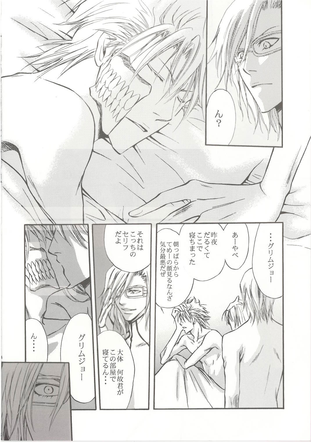 Brother Junbigou page 3 full
