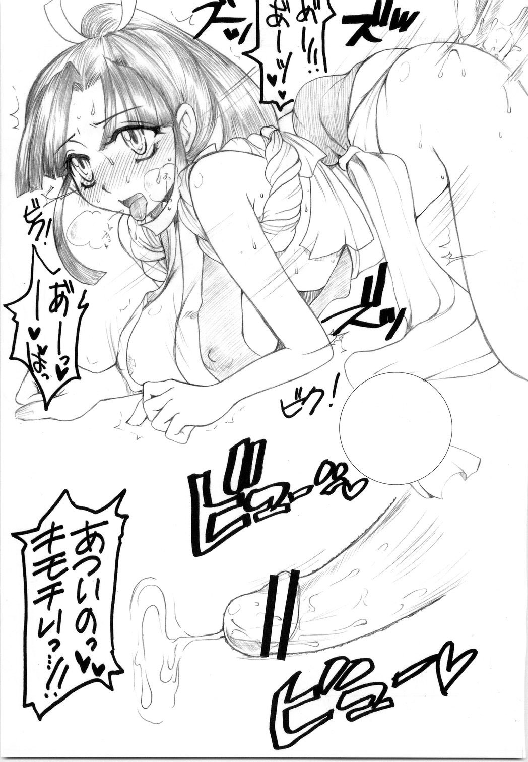 Shiri mai 2 page 10 full