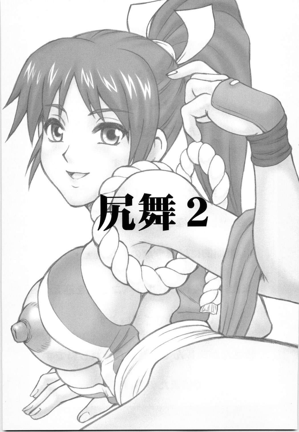 Shiri mai 2 page 2 full