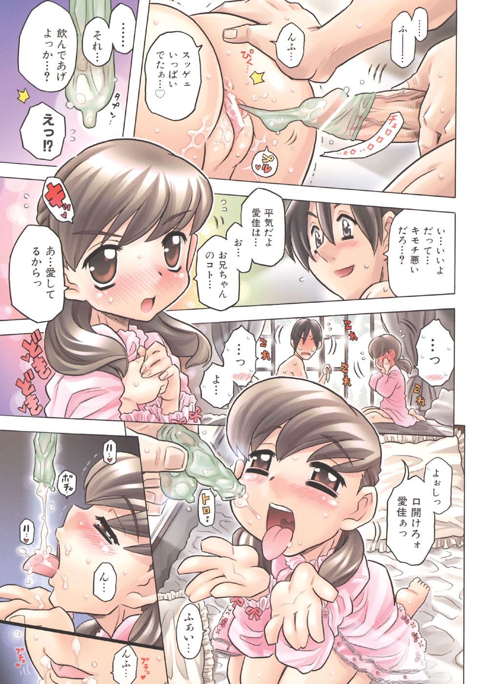 Onii-chan Kuchu Kuchu Shisugidayo page 7 full