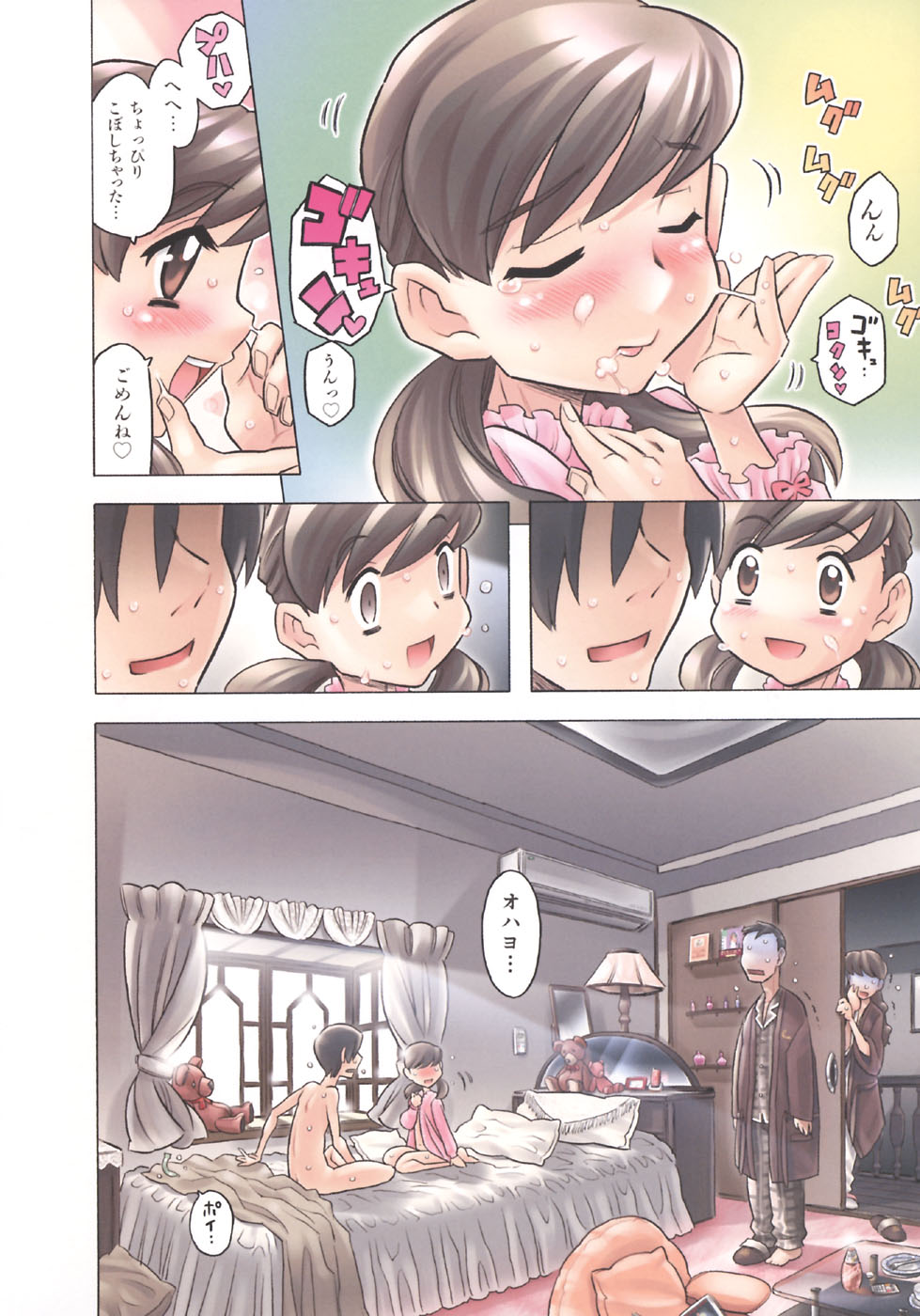 Onii-chan Kuchu Kuchu Shisugidayo page 8 full