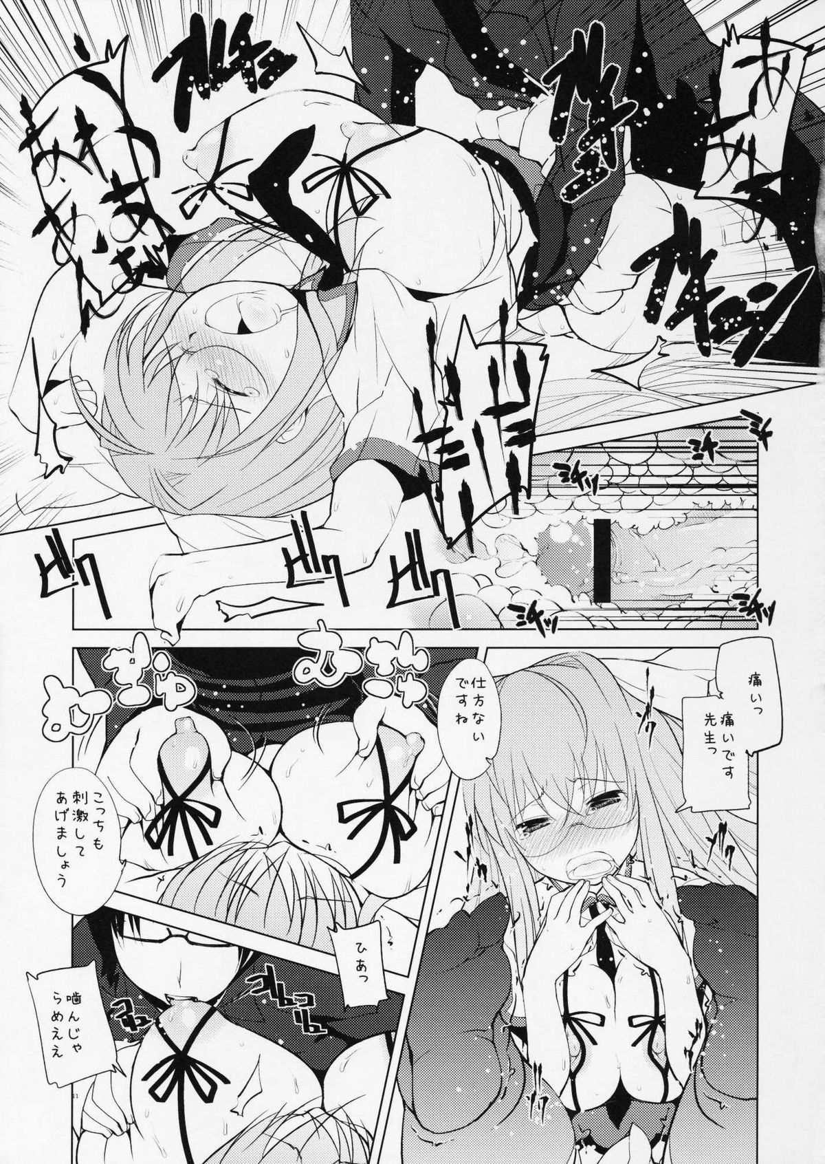 Hatsutoukou no Mutsumi-kun page 10 full