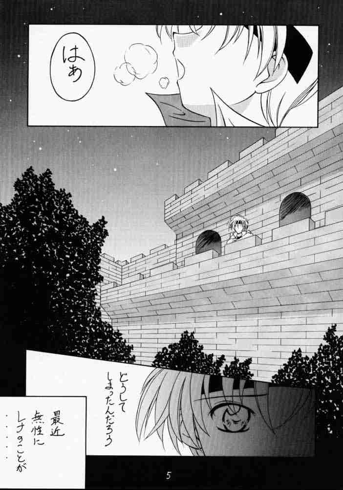Elf's Ear Book 1 - Ao no Taikai ~Operation Ocean Blau~ page 4 full