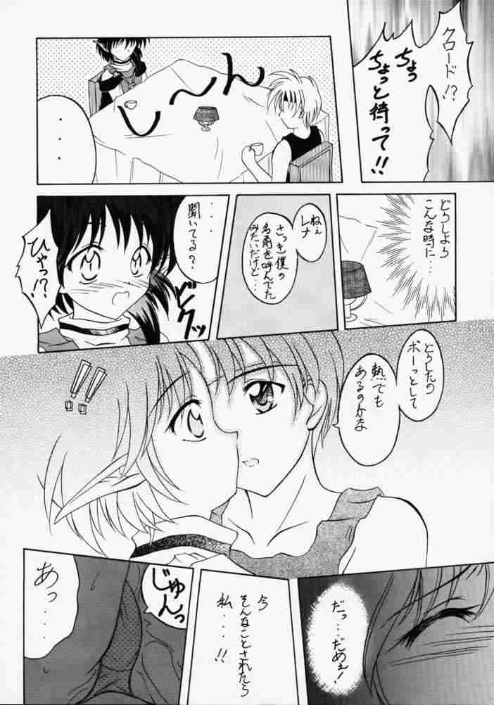 Elf's Ear Book 1 - Ao no Taikai ~Operation Ocean Blau~ page 9 full