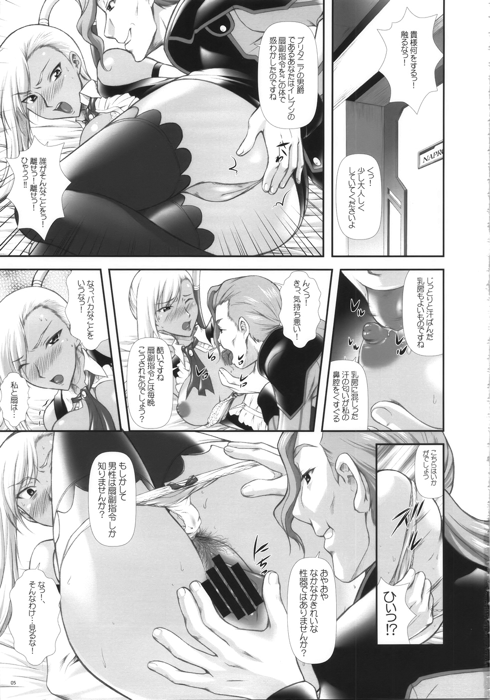 Angraecum R2 ~ Code: Chigusa page 5 full