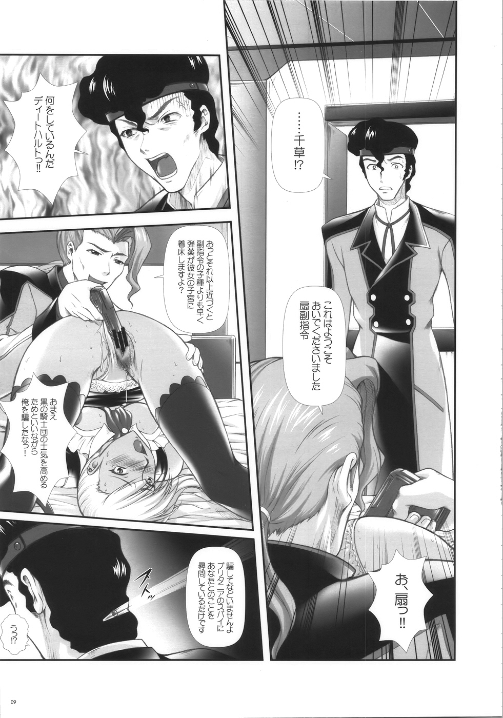 Angraecum R2 ~ Code: Chigusa page 9 full